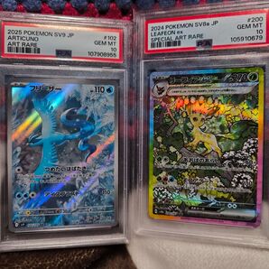 リーフィアex SAR PSA10 他