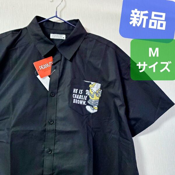 新品 スヌーピー Tシャツ SNOOPY 半袖 シャツ チャーリーブラウン 黒