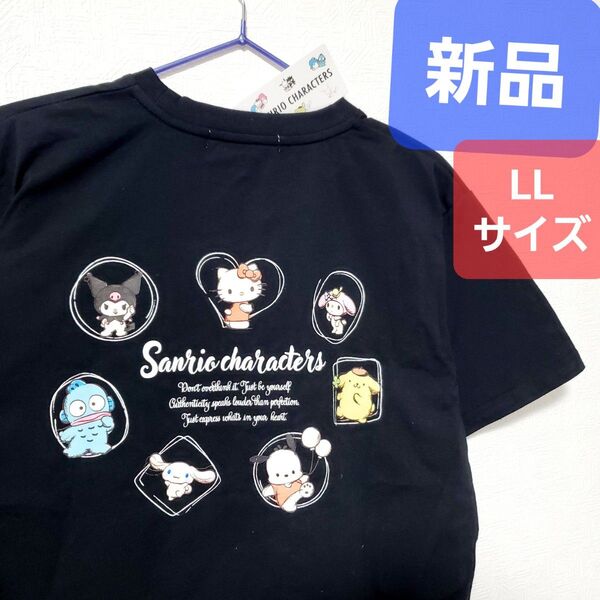 新品 サンリオキャラクターズ Tシャツ LLサイズ ハンギョドン マイメロ キティ クロミ ポムポムプリン シナモン ポチャッコ