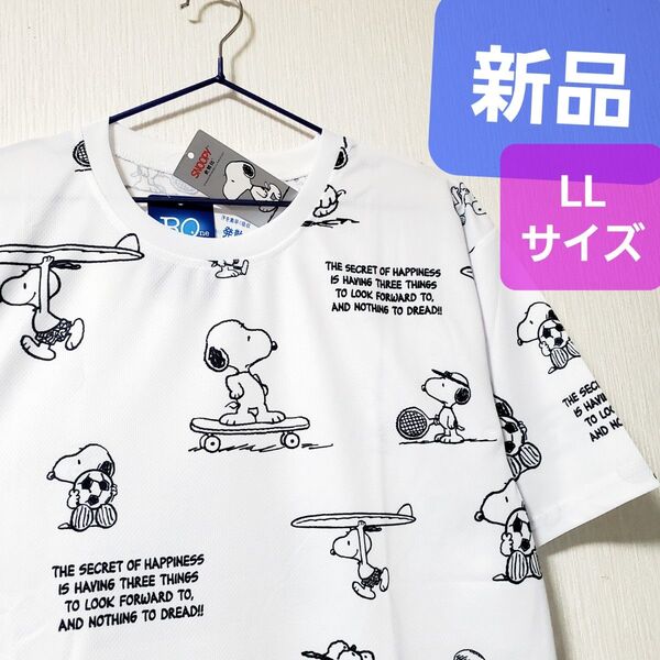 新品 SNOOPY スヌーピー メンズ LLサイズ Tシャツ 総柄 半袖 スケボー サーフィン ドライ サッカー テニス ラグビー