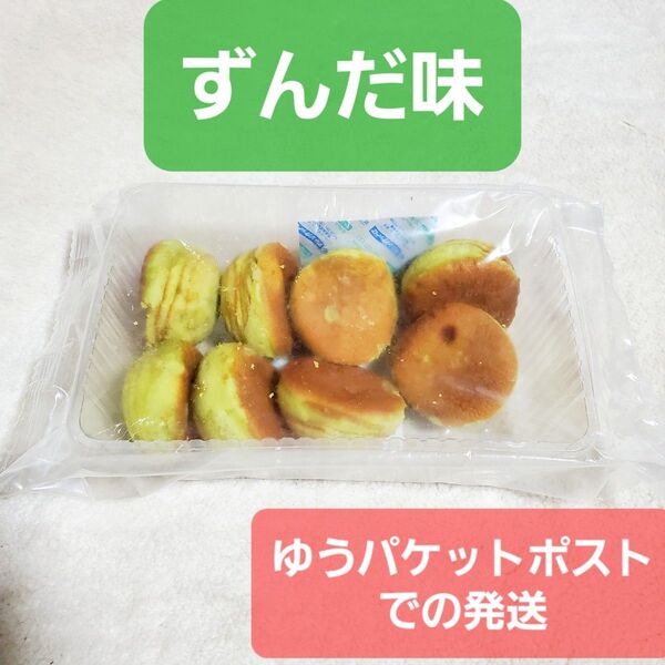赤字価格のお値段 ずんだ味 バームクーヘン アウトレット まんまるバウム バウムクーヘン ずんだ ドームクーヘン
