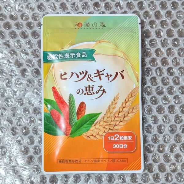 【24h以内発送】新品 和漢の森 ヒハツ&ギャバの恵み 30日分