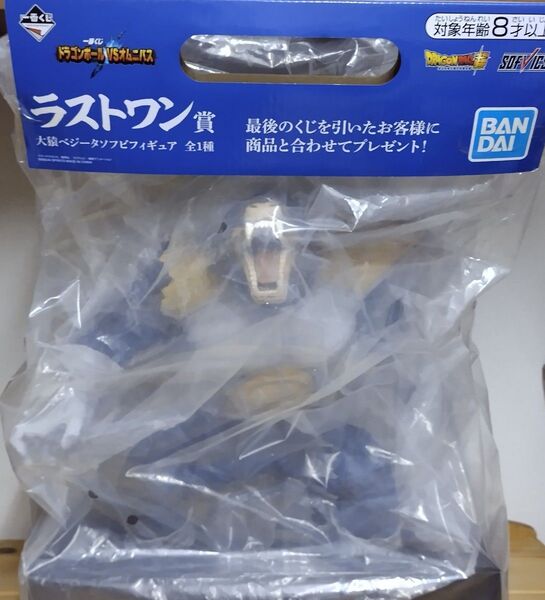 ラストワン賞 大猿ベジータ フィギュア ドラゴンボール一番くじ