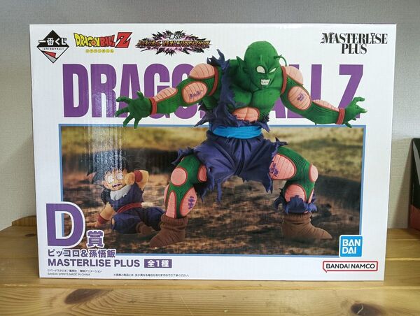 ドラゴンボール 一番くじ D賞 ピッコロ 孫悟飯 フィギュア MASTERLISE VSオムニバスアメイジング 開封品