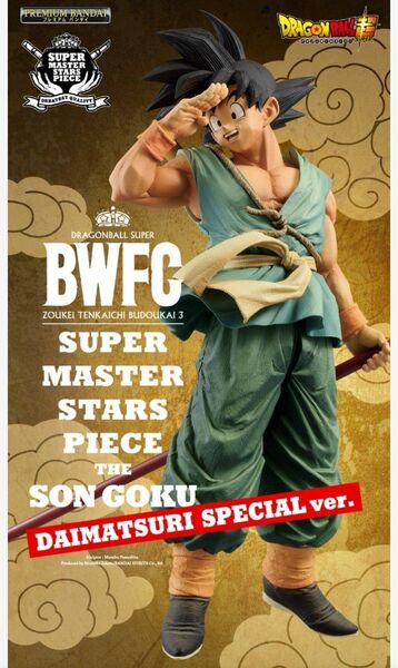 【新品未開封】smsp 孫悟空 バイバイ悟空 フィギュア