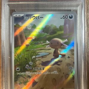 パルデアウパー プロモ psa10