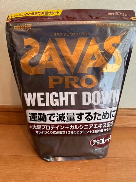 33明治 ザバス プロ ウェイトダウン チョコレート味 870g SAVAS タンパク質 筋トレ PRO ダイエット引き締め 安い