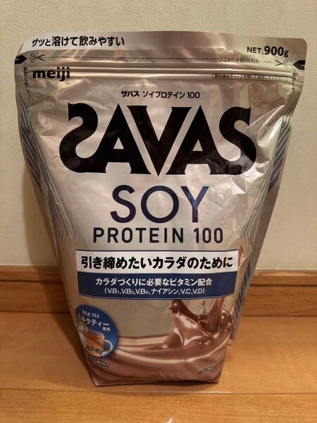 50明治 ザバス ソイプロテイン100 ミルクティー風味 900g 引き締めたいカラダ ダイエット 安い シェイプアップ