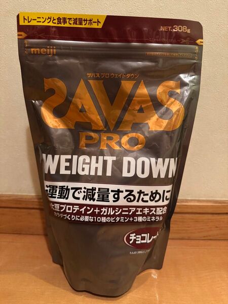 43明治 ザバス プロ ウェイトダウン チョコレート味 308g×1袋 SAVAS タンパク質 筋トレ PRO お試し価格 安い