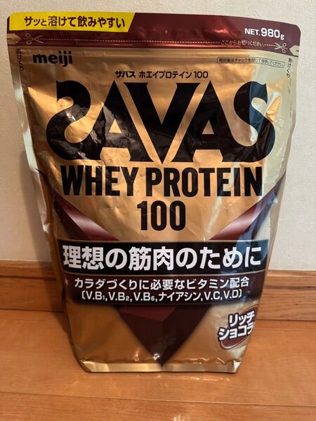 05明治 ザバス(SAVAS) ホエイプロテイン100 リッチショコラ味 980g 理想の筋肉 夏のトレーニング カラダ作り安い