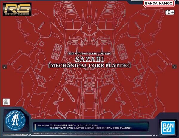 新品国内正規品 RG サザビー メカニカルコアメッキ ガンダムベース 限定 機動戦士ガンダム
