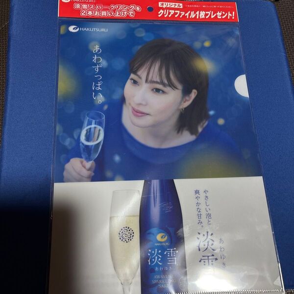 白鶴 淡雪スパークリング 石川佳純さん クリアファイル