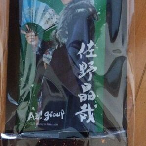 【未使用】佐野晶哉 ミニのぼり