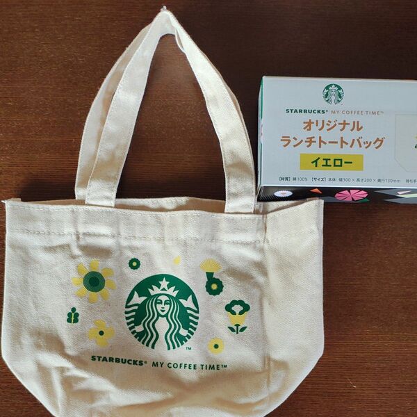 スターバックス オリジナルランチトートバッグ イエロー 未使用