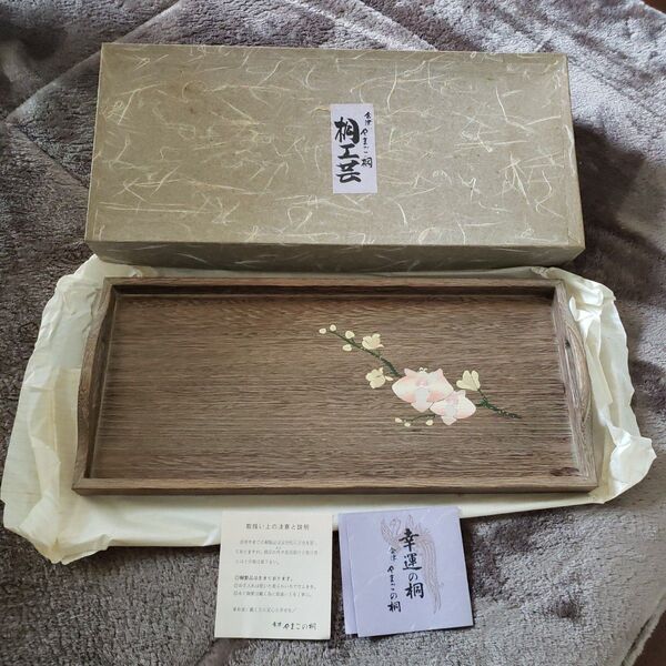 未使用品 会津 やまごの桐 お盆 角盆 桐工芸品