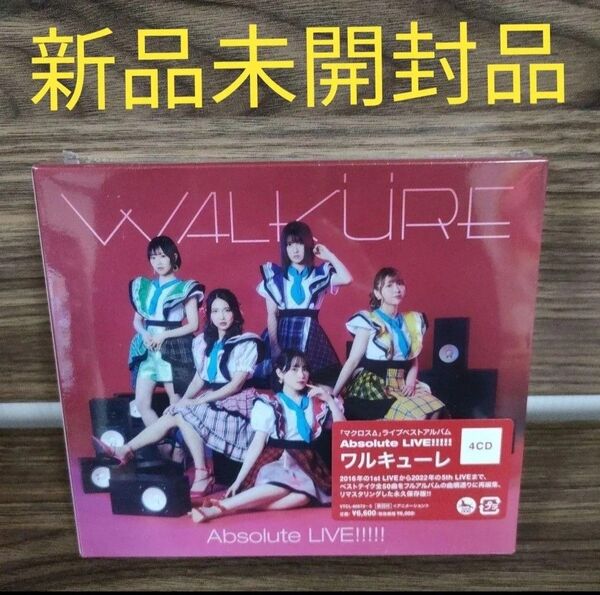 新品未開封品「マクロスΔ」ライブベストアルバム CD4枚組
