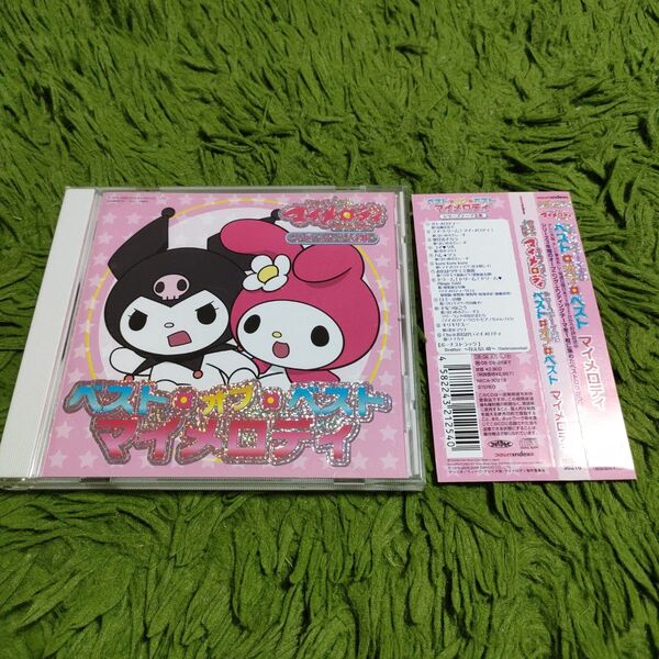 「おねがいマイメロディ」シリーズテーマ全集~ベスト・オブ・ベスト マイメロディ