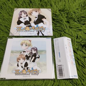 江ノ島ベイビィ ドラマCD
