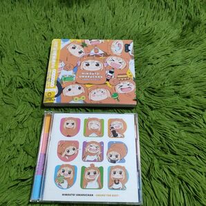 CD+Blu-ray 「干物妹!うまるちゃん」ベストアルバム
