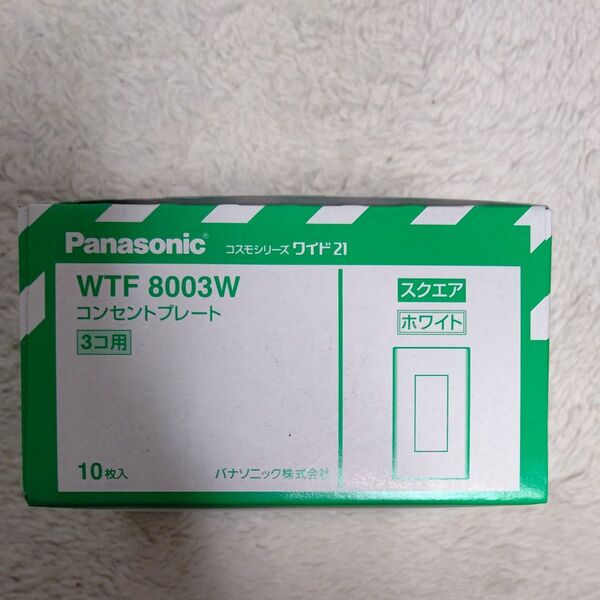 WTF8003W スクエア コンセントプレート Panasonic 3個用
