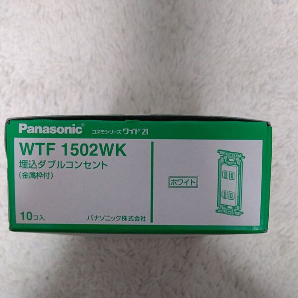 WTF1502WK 埋込ダブルコンセント Panasonic パナソニック
