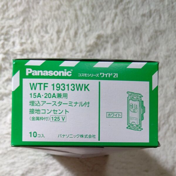 WTF19313WK panasonic 埋込アースターミナル付 接地コンセント 金属枠付