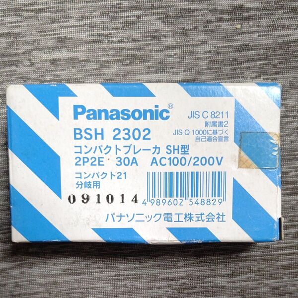 BSH2302 Panasonic コンパクトブレーカ SH型 2P2E 30A