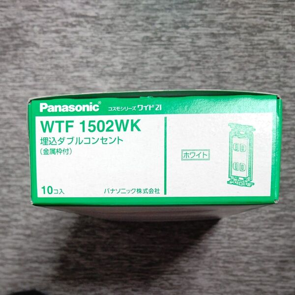 WTF1502WK 15個セット 埋込ダブルコンセント Panasonic パナソニック
