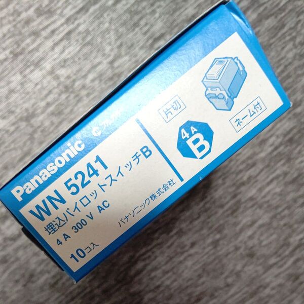 WN5241 Panasonic 埋込パイロットスイッチB 片切 ネーム付