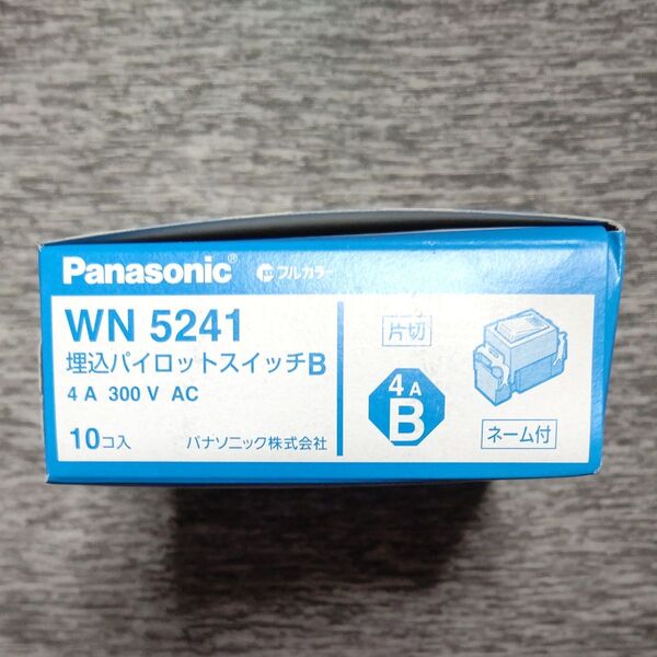 WN5241 埋込パイロットスイッチB 片切 4A Panasonic