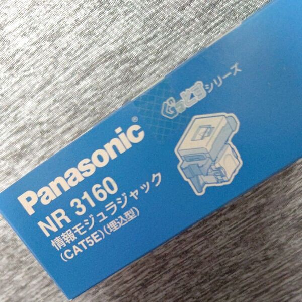 NR3160 Panasonic CAT5E 情報モジュラジャック 埋込型 ミルキーホワイト ぐっとすシリーズ