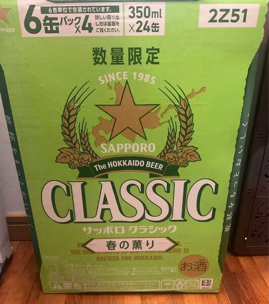 ☆美味しいネ(*'▽'*)☆ 北海道限定販売 春の薫り サッポロクラシック 350ml 24本 美味しいですよ♪