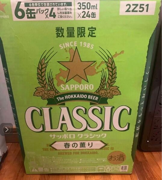 ☆美味しいネ(*'▽'*)☆ 北海道限定販売 春の薫り サッポロクラシック 350ml 24本 美味しいですよ♪