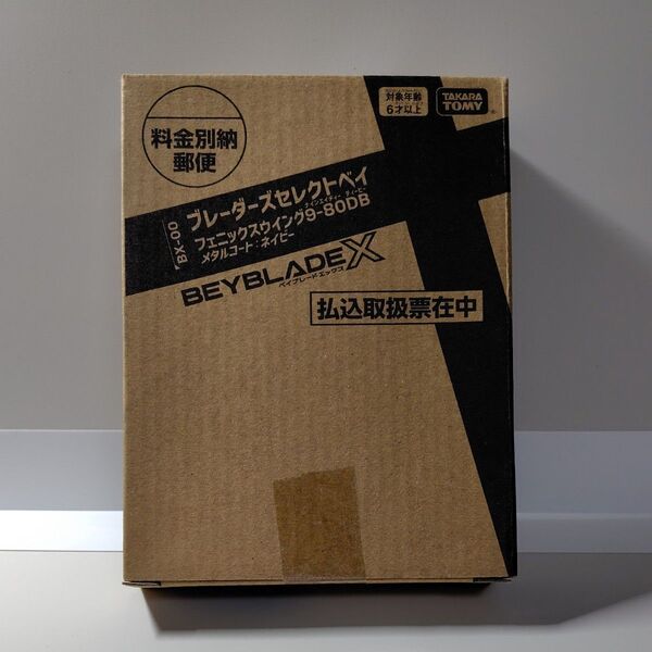 【新品未開封】フェニックスウイング9-80DB メタルコート:ネイビー【ベイブレードX】