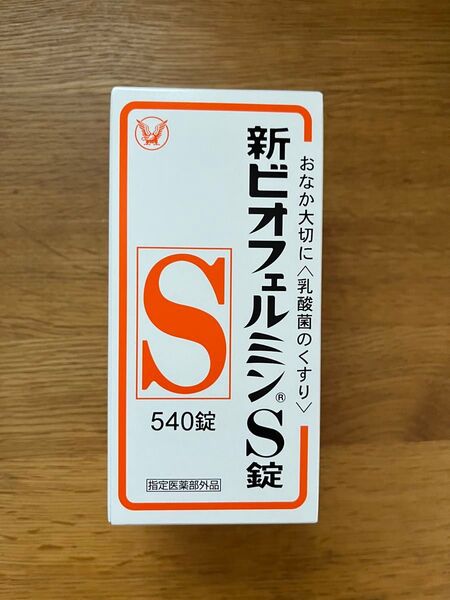 新ビオフェルミンS錠 540