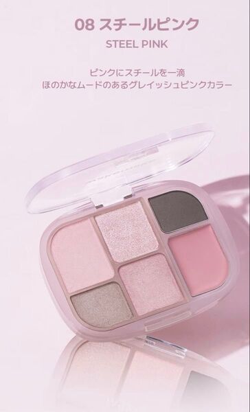 新色 ブラシ付き ウェイクメイク ソフトシアーマルチパレット 08 新品未使用