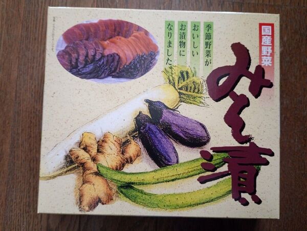 マルシゲ物産 みそ漬 250g