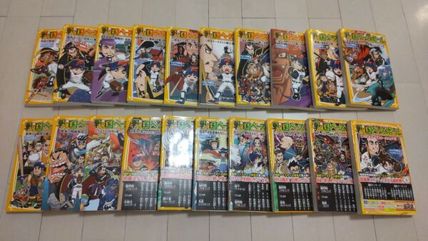 戦国ベースボール 1〜20巻 全巻セット