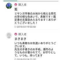 神通力樹木霊山陰陽師お守り　金運祈祷人生霊視厄除け　龍神祈祷お祓い　ヤフオク評価あり　あなたに配達します。_画像9