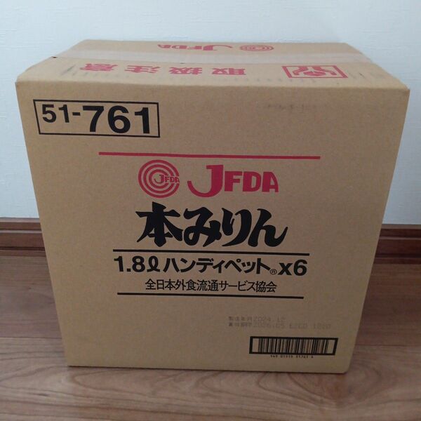 本みりん