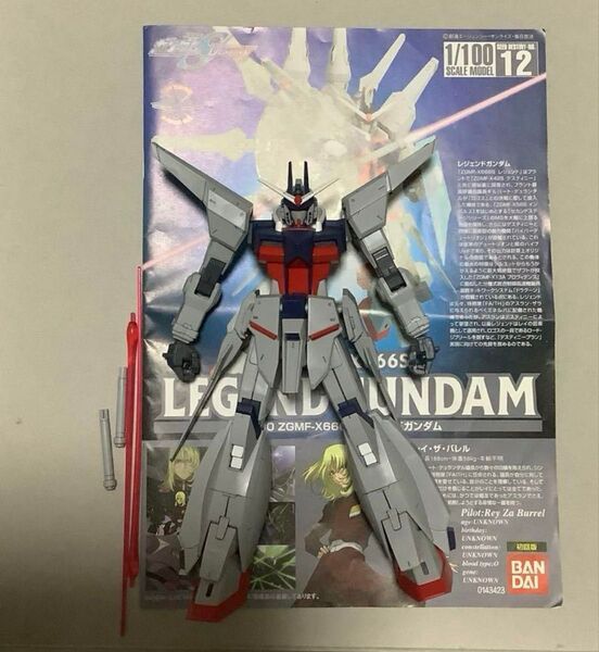 100/1 レジェンドガンダム