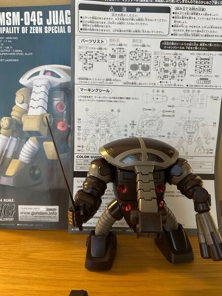 HG ジュアッグ(Ver.MSV)