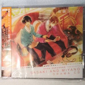 佐々木と宮野 ドラマCD 初回限定版 特典缶バッジ2個付き 未開封品