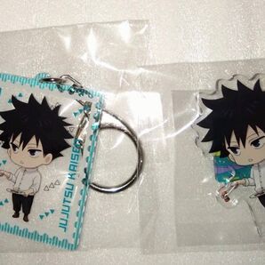呪術廻戦 伏黒恵 よみうりランド2点セット アクリルキーホルダー&アクリルスタンド ミニキャラ 未使用