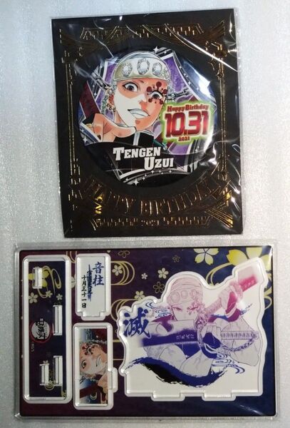 鬼滅の刃 宇髄天元 2点セット 2021名場面ジオラマフィギュア&缶バッジ バースデー