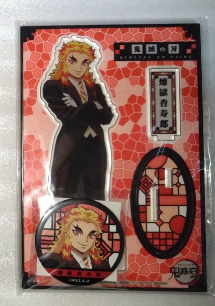 鬼滅の刃 煉獄杏寿郎 アクリルマスコット&缶バッジセット スペシャルイベント~鬼滅の宴~ 事後通販限定