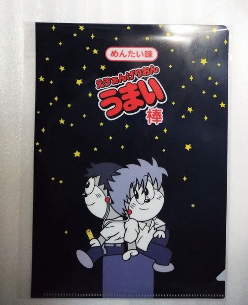 エヴァンゲリオン うまい棒オマケ シンジ&カヲル クリアファイル