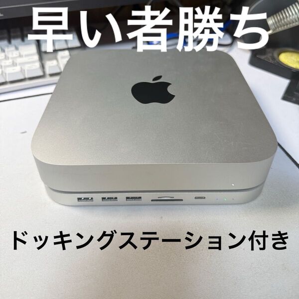 早い者勝ち M1 Mac mini ドッキングステーションセット