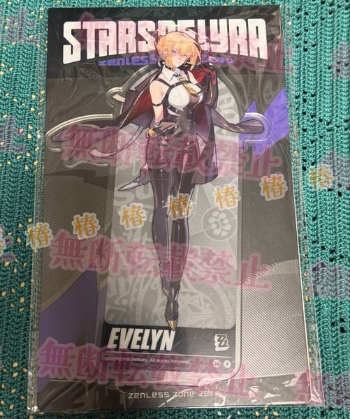 ゼンレスゾーンゼロ アクスタ イヴリン ※即購入可