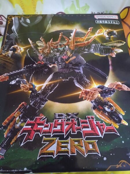 プレミアムバンダイ D キングオージャーzero
